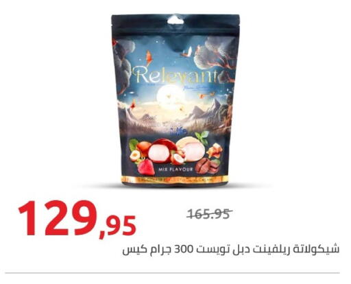available at Hyper One  in Egypt - Cairo