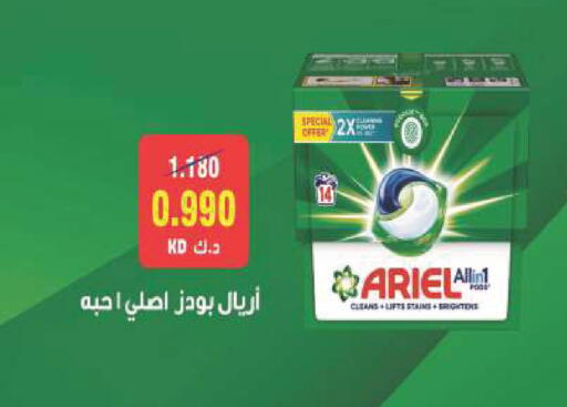 available at جمعية ضاحية صباح السالم التعاونية in الكويت - مدينة الكويت