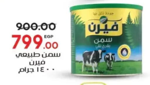 available at Galhom Market in Egypt - Cairo