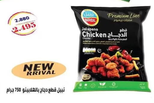 available at جمعية السلام التعاونية in الكويت - مدينة الكويت