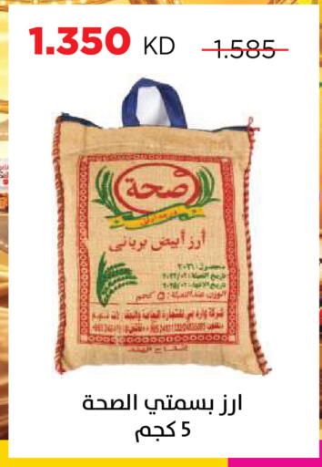 available at Sabah Al Salem Co op in Kuwait - Ahmadi Governorate
