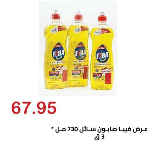 available at El-Hawary Market in Egypt - Cairo