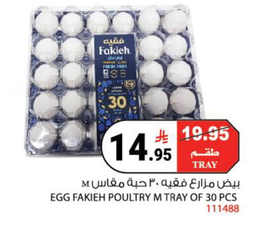 available at هاوس كير in مملكة العربية السعودية, السعودية, سعودية - مكة المكرمة