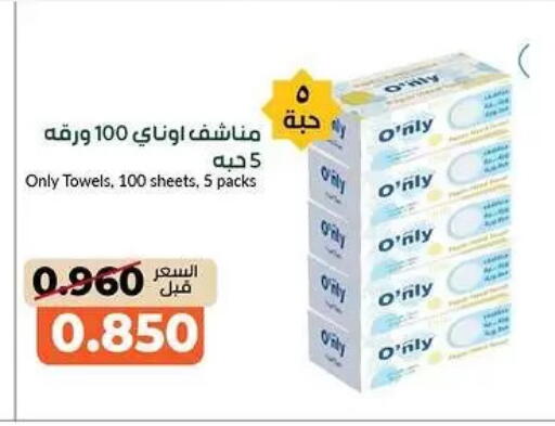 available at khitancoop in Kuwait - Ahmadi Governorate