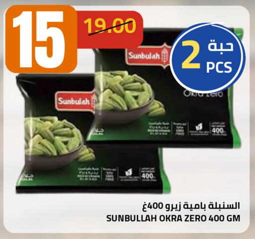 Okra available at أسواق أسترا in مملكة العربية السعودية, السعودية, سعودية - تبوك