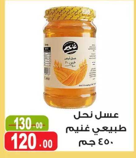 available at Ghoneim Market   in Egypt - Cairo