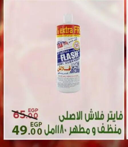 available at سراى ماركت in Egypt - القاهرة