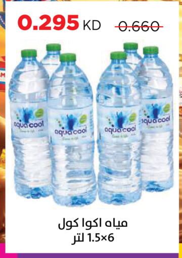 available at جمعية ضاحية صباح السالم التعاونية in الكويت - مدينة الكويت