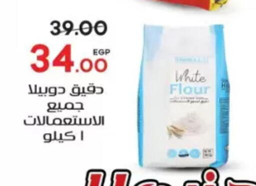 available at جلهوم ماركت in Egypt - القاهرة