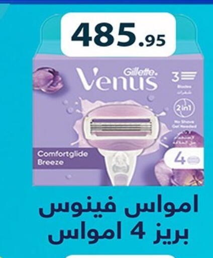 available at Hyper One  in Egypt - Cairo