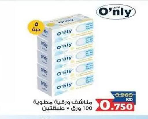 available at جمعية السلام التعاونية in الكويت - مدينة الكويت