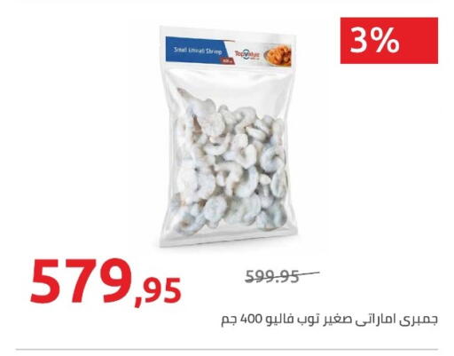 available at Hyper One  in Egypt - Cairo