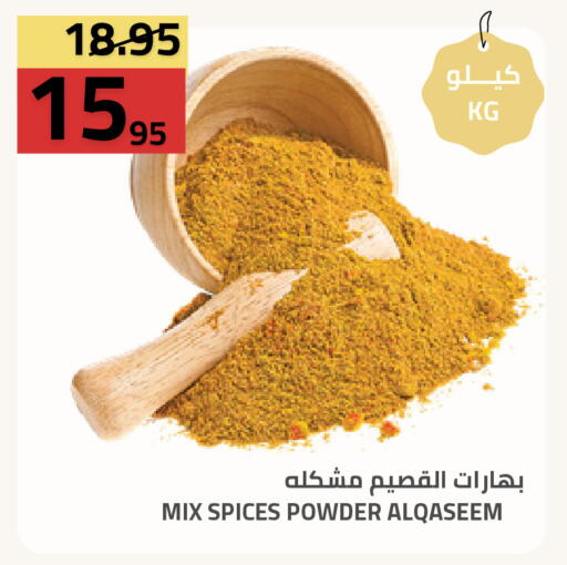 available at أسواق أسترا in مملكة العربية السعودية, السعودية, سعودية - تبوك