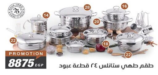 available at Raneen in Egypt - Cairo