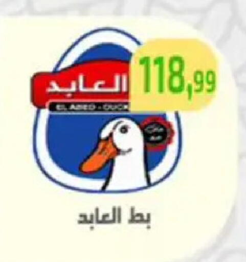 available at Ehab Prince in Egypt - Cairo