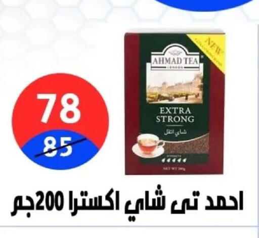 available at هايبر المدينة دمياط in Egypt - القاهرة