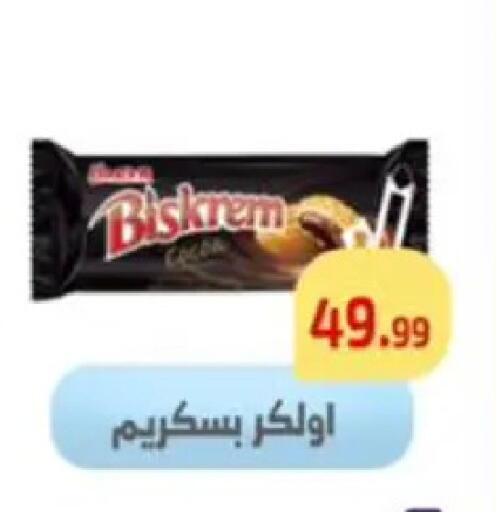 available at Ehab Prince in Egypt - Cairo