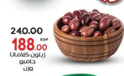 available at Galhom Market in Egypt - Cairo
