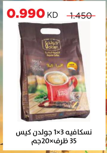 available at جمعية ضاحية صباح السالم التعاونية in الكويت - مدينة الكويت