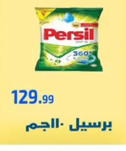 available at Ehab Prince in Egypt - Cairo