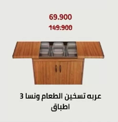 available at جمعية الأندلس والرقعي التعاونية in الكويت - مدينة الكويت