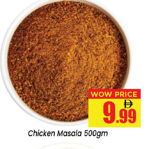 available at نيومارت هايبرماركت in الإمارات العربية المتحدة , الامارات - الشارقة / عجمان