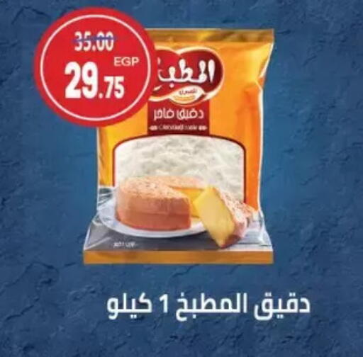 available at جلهوم ماركت in Egypt - القاهرة
