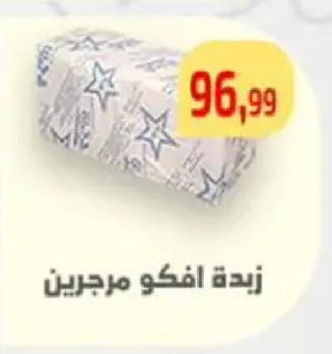 available at Ehab Prince in Egypt - Cairo