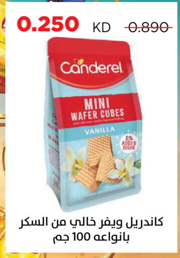 Vanilla available at Sabah Al Salem Co op in Kuwait - Kuwait City