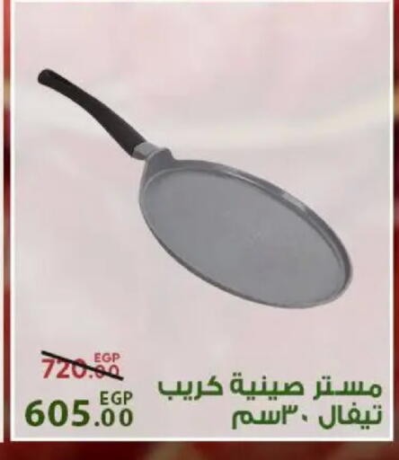 available at سراى ماركت in Egypt - القاهرة
