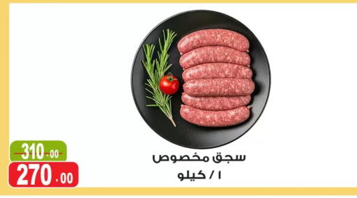 available at Ghoneim Market   in Egypt - Cairo