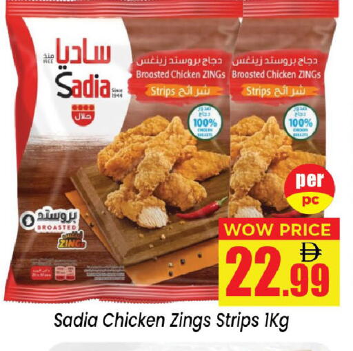 available at نيومارت هايبرماركت in الإمارات العربية المتحدة , الامارات - الشارقة / عجمان