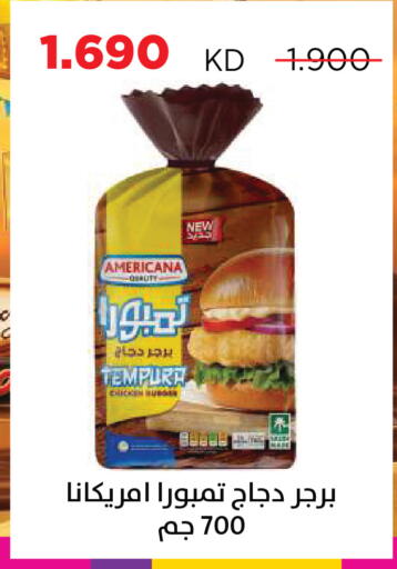 available at جمعية ضاحية صباح السالم التعاونية in الكويت - مدينة الكويت