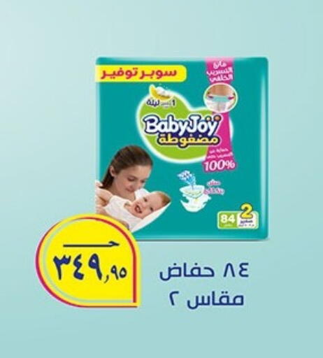 available at هايبر وان in Egypt - القاهرة