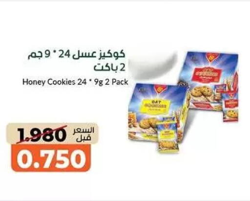 available at جمعية خيطان التعاونية in الكويت - محافظة الأحمدي