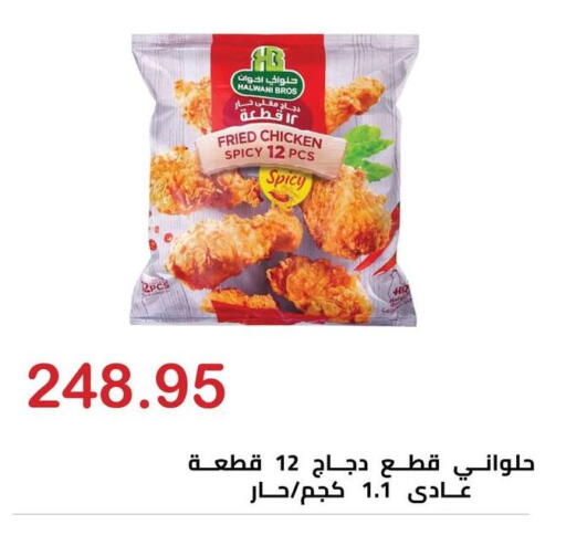 available at El-Hawary Market in Egypt - Cairo
