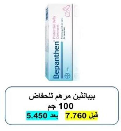 available at جمعية ضاحية الشهداء التعاونية in الكويت - محافظة الأحمدي