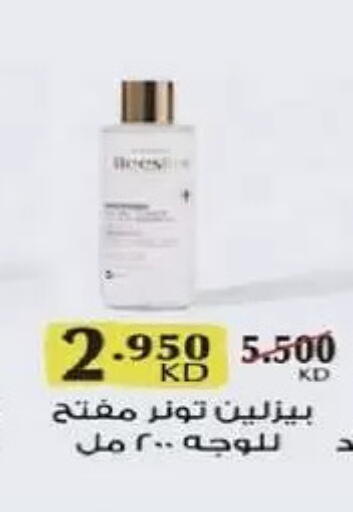 available at Al-salam Co-operative Society in Kuwait - Kuwait City