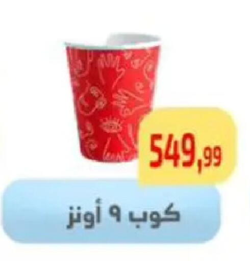 available at Ehab Prince in Egypt - Cairo