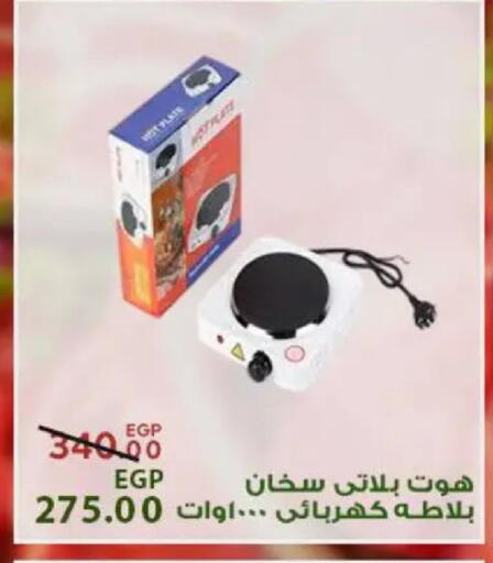 available at سراى ماركت in Egypt - القاهرة