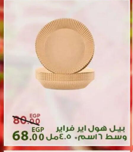 available at سراى ماركت in Egypt - القاهرة