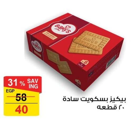 available at فتح الله in Egypt - القاهرة