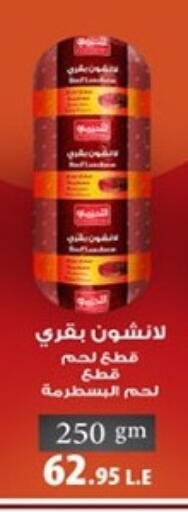 available at هايبر وان in Egypt - القاهرة