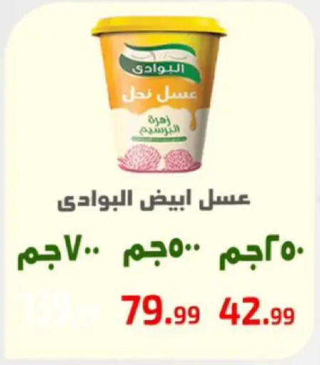 available at Ehab Prince in Egypt - Cairo