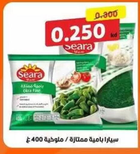 Okra available at Al-salam Co-operative Society in Kuwait - Kuwait City