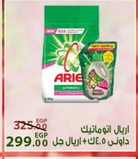 available at Sarai Market  in Egypt - Cairo
