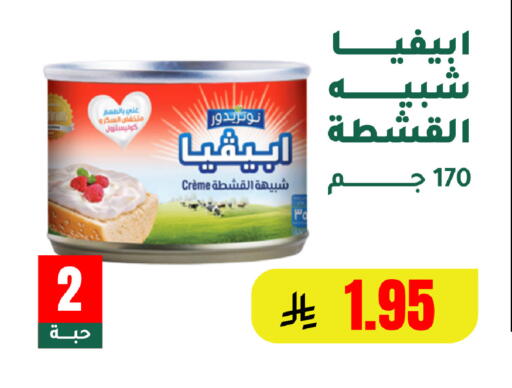 available at الهاجري الأغذية in مملكة العربية السعودية, السعودية, سعودية - خميس مشيط