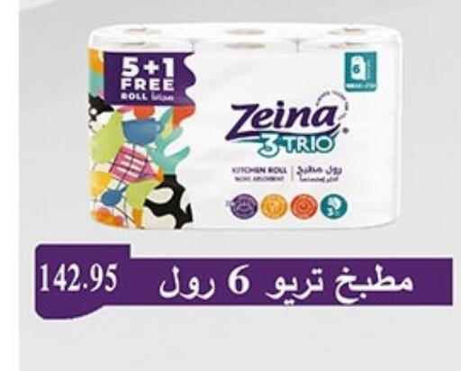available at Hyper One  in Egypt - Cairo