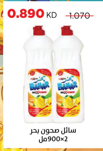 available at جمعية ضاحية صباح السالم التعاونية in الكويت - مدينة الكويت