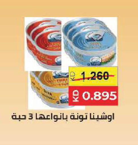 available at جمعية ضاحية صباح السالم التعاونية in الكويت - مدينة الكويت